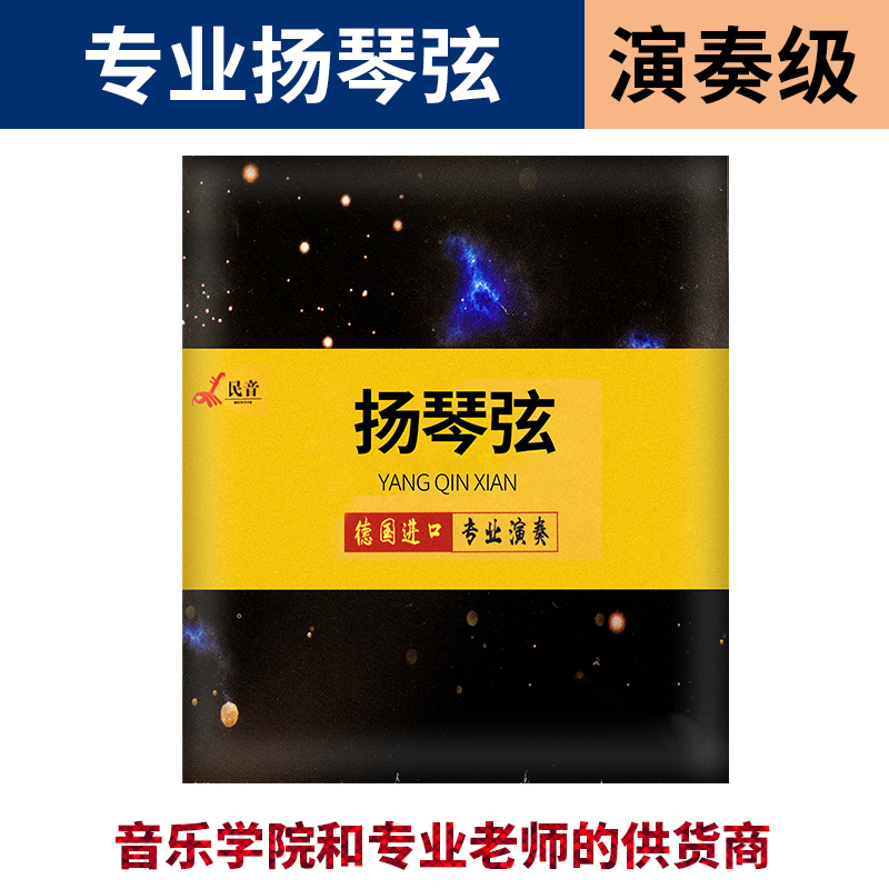 专业演出402扬琴弦401扬琴琴弦套弦杨琴弦线144支402扬琴弦可单卖 乐器/吉他/钢琴/配件 琴弦 原图主图