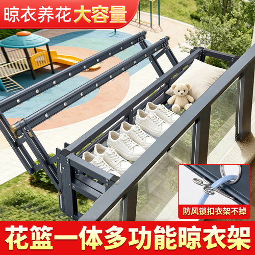 室外伸缩折叠晒被晒鞋一体晾衣架