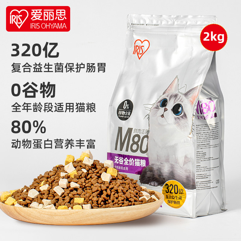 爱丽思全价猫粮益生菌营养猫粮成幼猫冻干鸡肉猫粮全价膨化粮