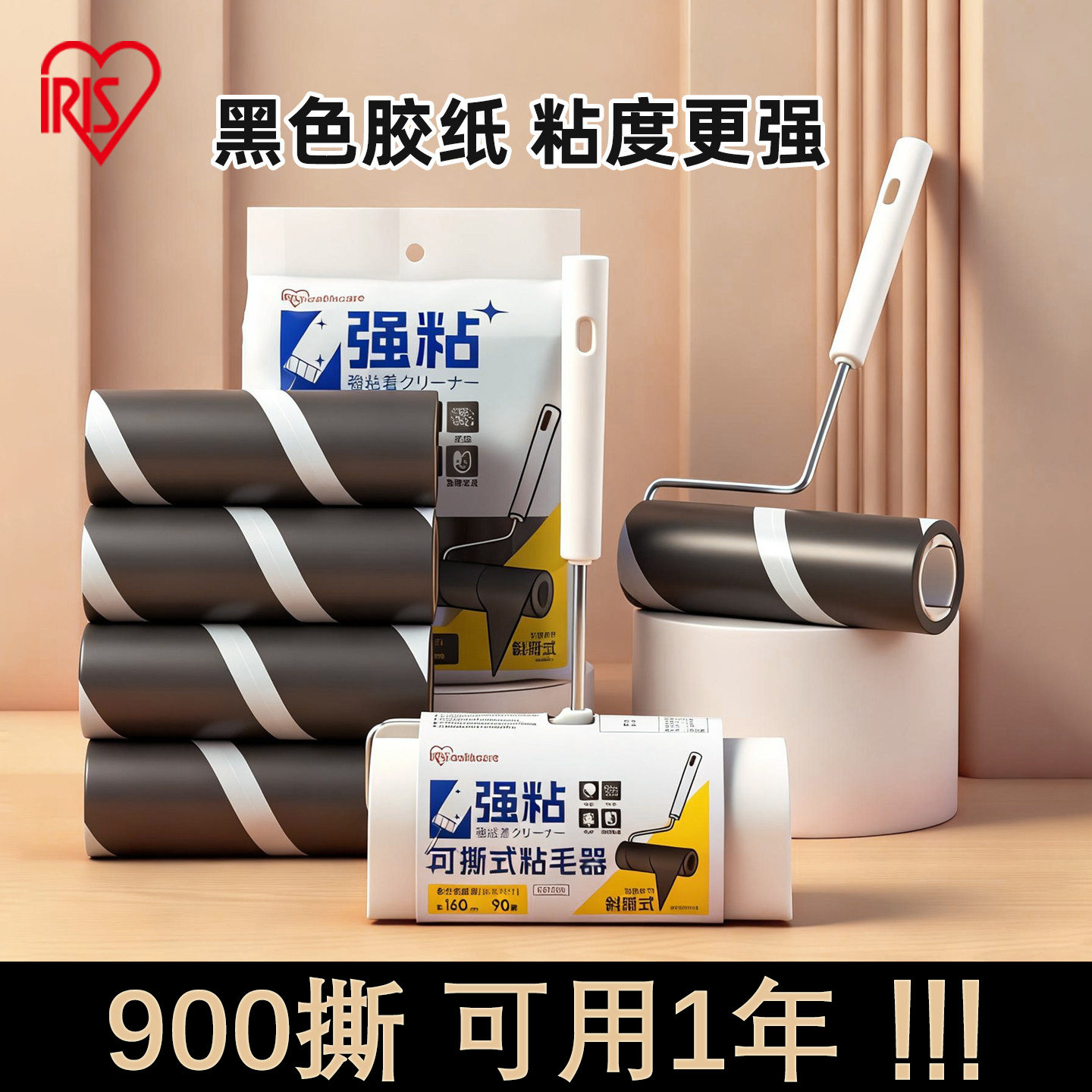 爱丽思强粘可撕式粘毛器滚筒除尘宠物毛发头发加宽衣服滚刷替换纸
