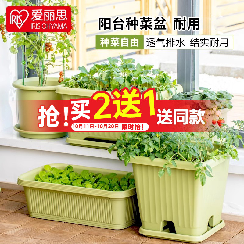 爱丽思阳台种菜盆蔬菜长方形花盆特大号的菜盆专用箱种植箱爱丽丝