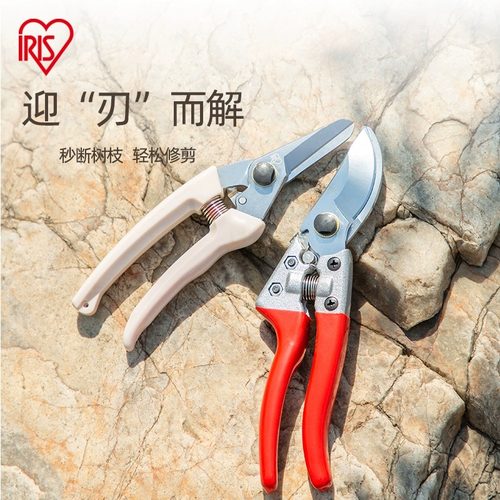 爱丽思修枝剪园艺剪刀剪树枝果树剪花修剪草坪专用园林大剪刀工具