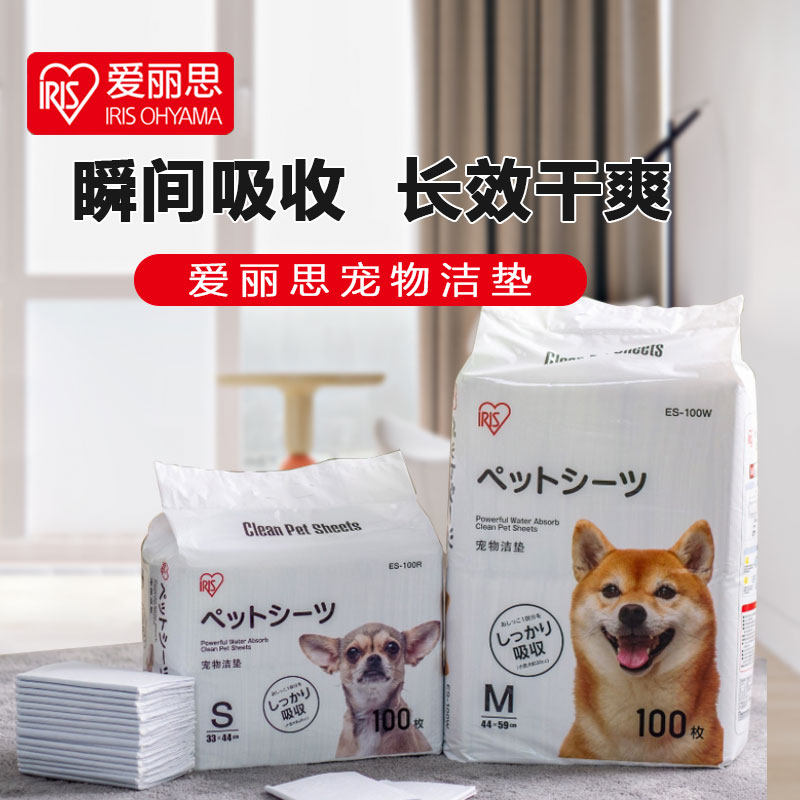 爱丽思宠物洁垫印花加厚柔软