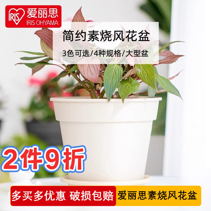 爱丽思树脂花盆耐晒耐用