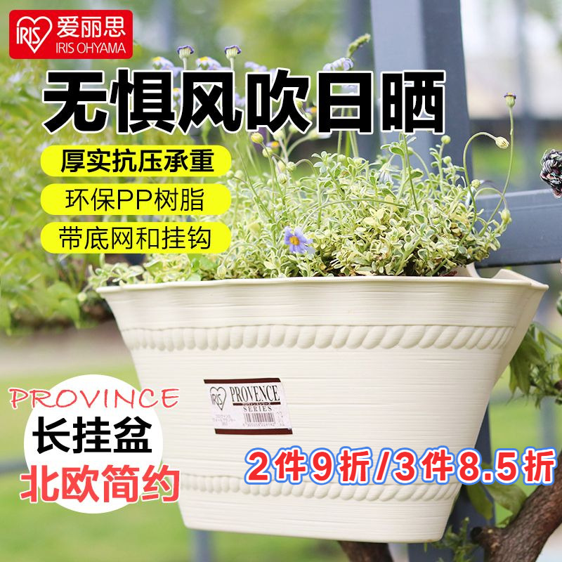 爱丽思壁挂式长方形树脂花盆个性创意塑料家用素色爱丽丝挂壁花盆