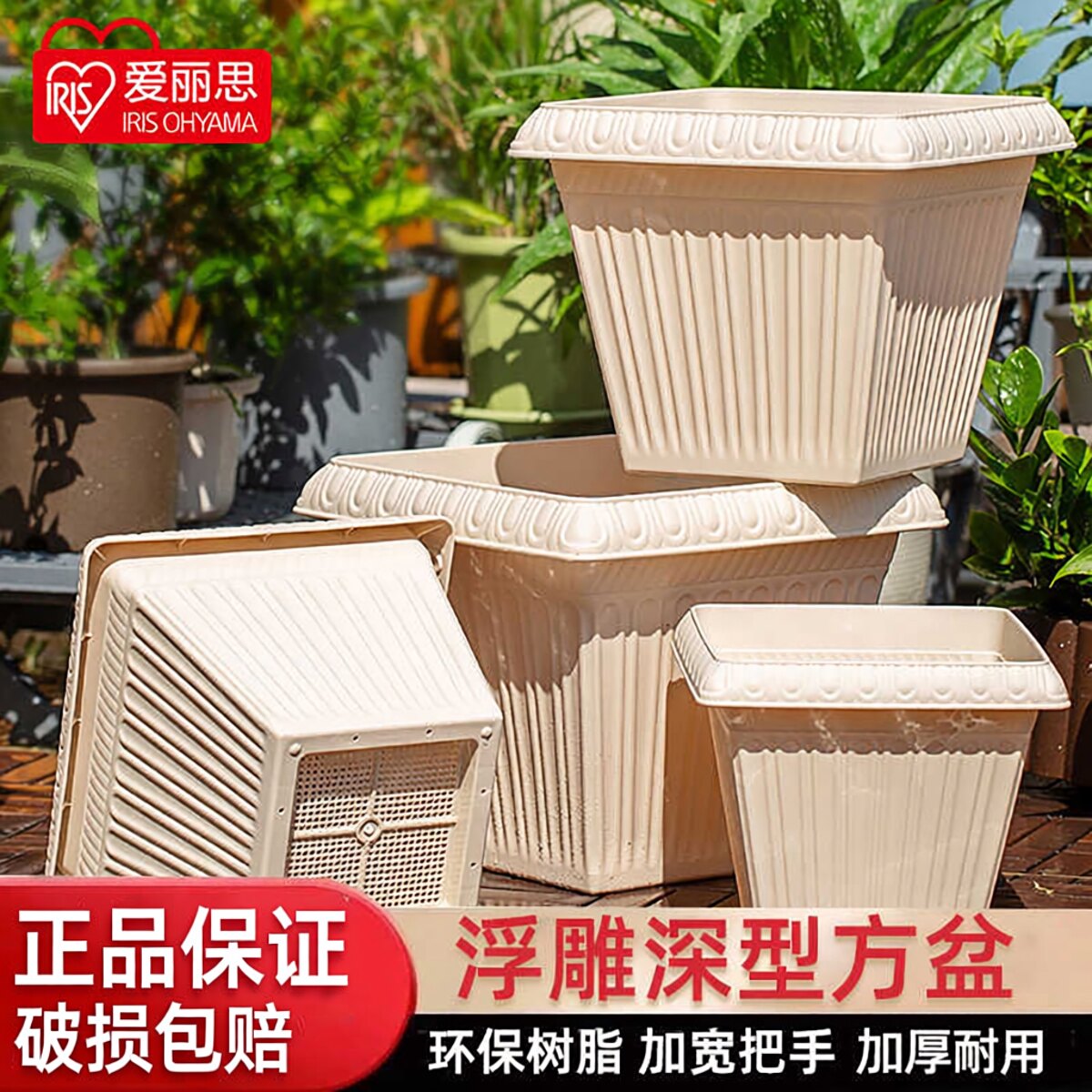爱丽思浮雕加厚方形盆种菜盆园艺树脂陶花盆阳台蔬菜种植盆爱丽丝