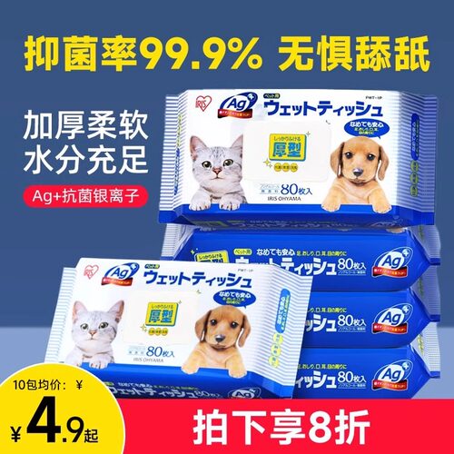 爱丽思宠物湿巾擦屁股泪痕全身