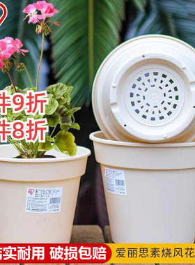 爱丽思花盆简约素烧风花盆圆口加厚树脂多肉吊兰绿萝兰花盆爱丽丝