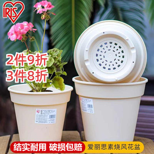 爱丽思花盆简约素烧风花盆圆口加厚树脂多肉吊兰绿萝兰花盆爱丽丝