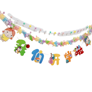 马卡龙彩条福字拉花彩带新年教室布置春节装饰用品商场店铺挂饰