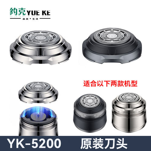 约克5200原装刀头单刀头剃须刀片