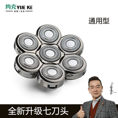 七刀头光头神器剃光头自刮剃头发