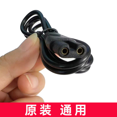 约克电动剃须刀充电线原装通用型剃光头神器专用数据线刮胡刀配件