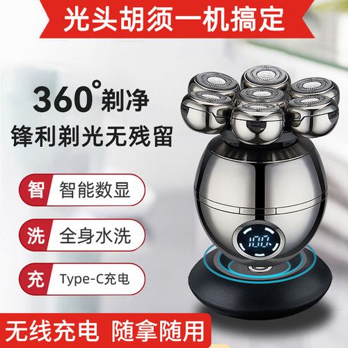 德国进口7刀头光头神器