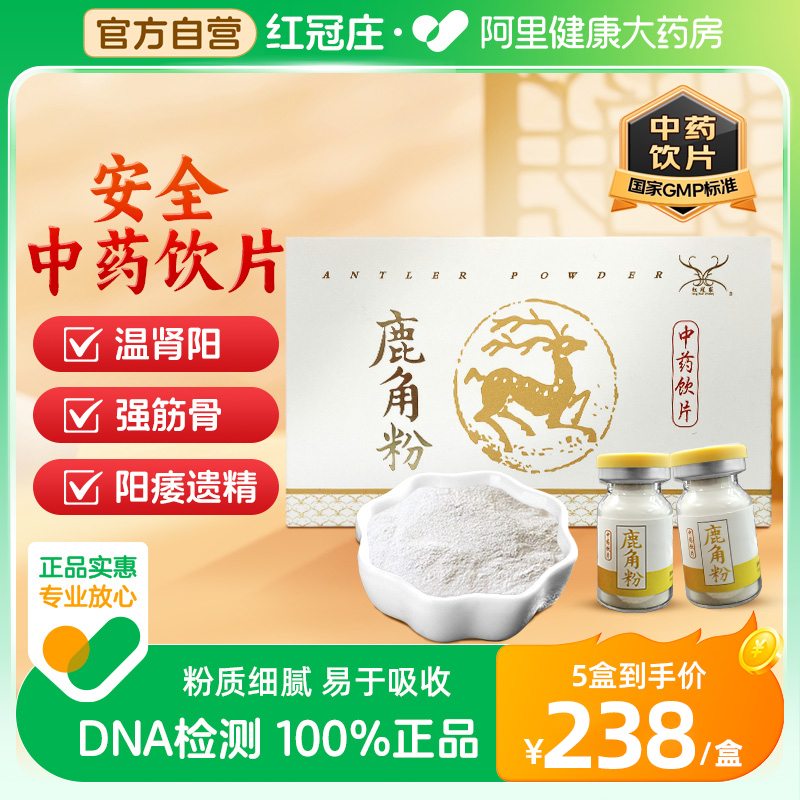 院线用药温肾阳强筋骨