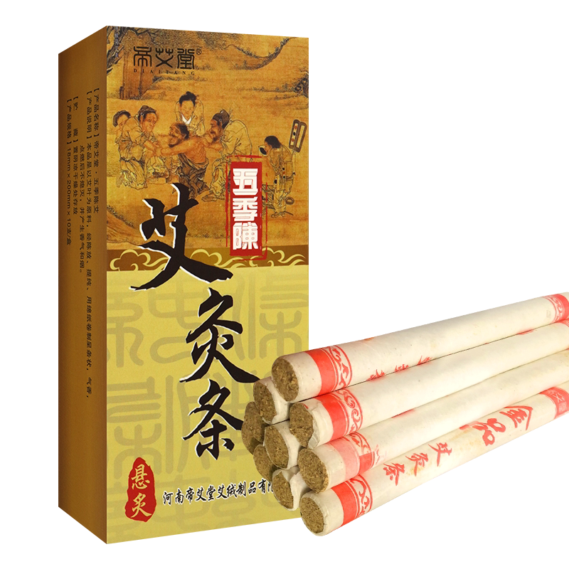 帝艾堂五季陈艾灸条温灸 黄金艾条艾柱艾灸条艾灸艾灸柱 10条/盒