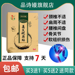 棚源坊姜艾砭石贴颈肩腰腿贴干姜制半夏杜仲麻黄三七艾草川乌麻黄