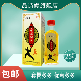 贵州苗正堂 杂技配方 透骨草伸筋草蚂蚁全蝎香茅油樟脑25ML%