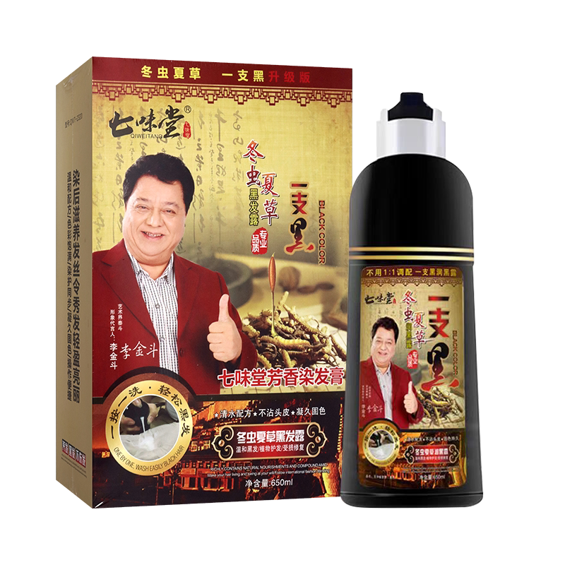 七味堂一支黑冬虫夏草黑发露650毫升 白转黑洗发露植物染发剂