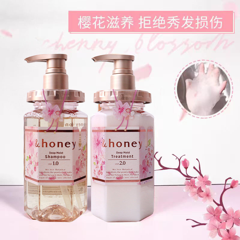 安蒂花子Honey洗发水水感丰盈樱花滋养修复保湿柔顺护发素