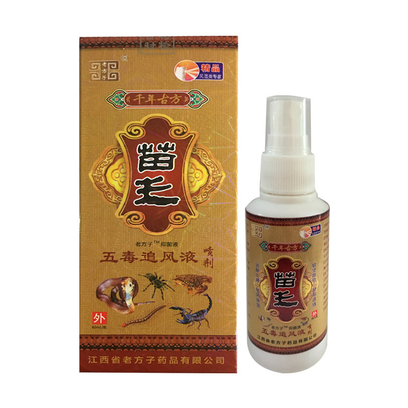 【买3送1】老方子苗王五毒追风液喷剂  肩颈腰腿抑菌液 80ml