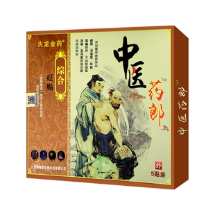 【买3送1】火龙金药中医药郎 综合砭贴型 颈肩腰腿型膏贴4月到期