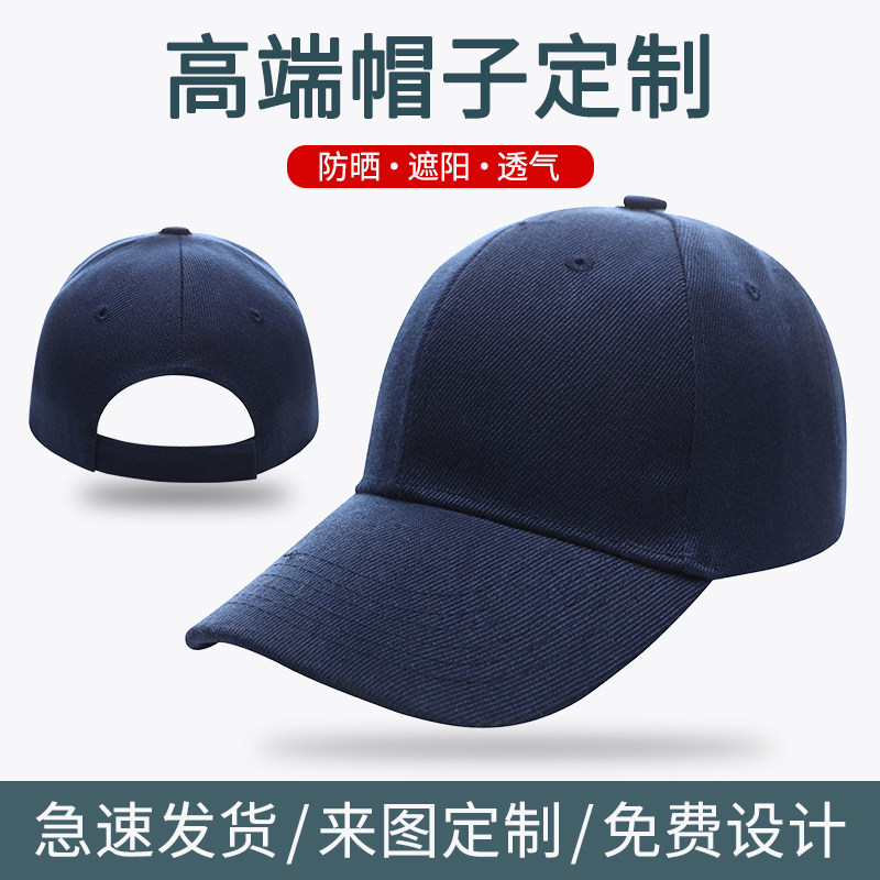 帽子订制个性diy刺绣棒球帽防鸭舌帽