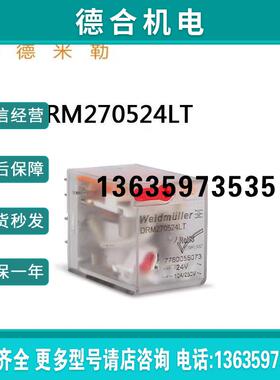 报价全新原装魏德米勒继电器DRM270524LT  7760056073