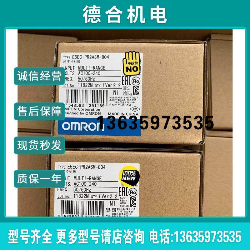 E5EC-PR2ASM-804 温控器报价