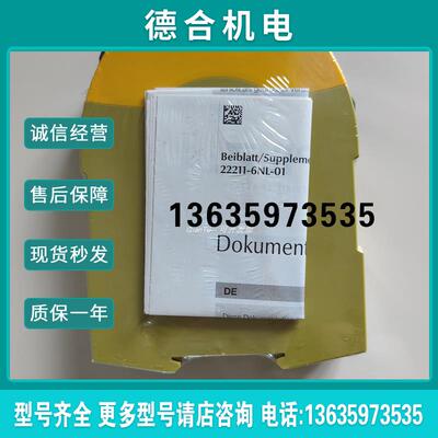 /光栅附件630824 PSEN op muting bracket kit 现报价