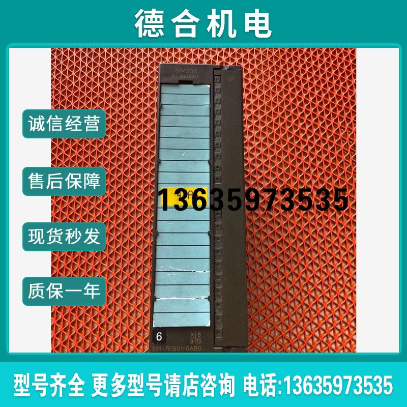 6ES7331-7KB01-0AB0模拟量输入模块成报价