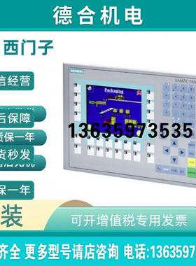 6AV6643-0AA/BA/CB/CD/DB/DD01-1AX0/1/2  触摸面板报价