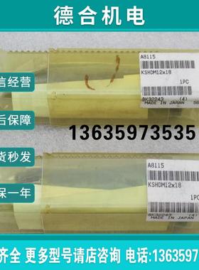 全新日本小金井缓冲器 KSHDM12*18 现货KSHDM12X18报价