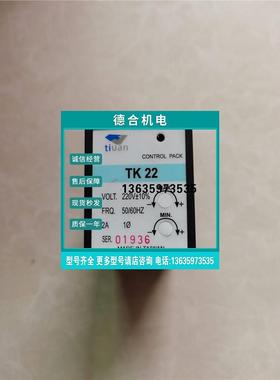 报价原装台湾TIUAN 调速器 TK 22
