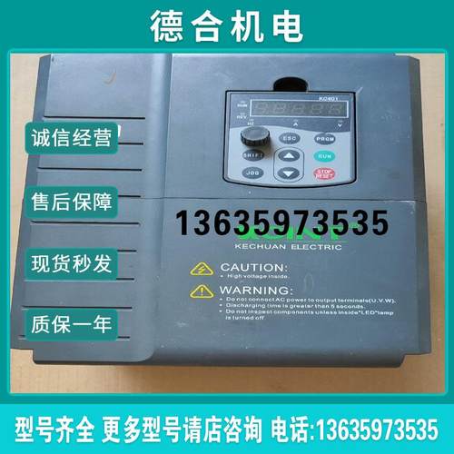 (雨天电子)KC280-B-4T-0110G/0150PA 科川变频器1报价