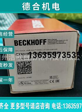 需要询价BECKHOFF倍福 KL6211 模块全新原装 库存现货 出售报价