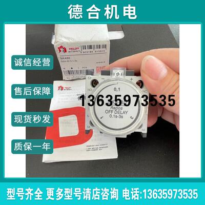 德力西空气延时头SK4-30 辅助触头CJX2 0.1-3报价