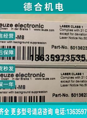 LEUZE HRTL3B/66-M8停产HT3CL1/2N-M8替代全新原装现货报价