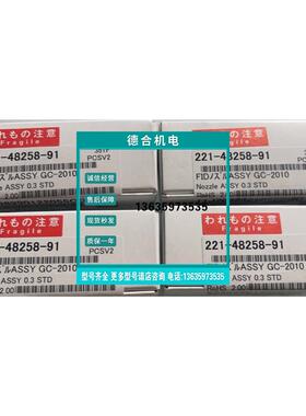 报价岛津喷嘴221-48258-91 GC-2010 FID喷嘴 原装促销