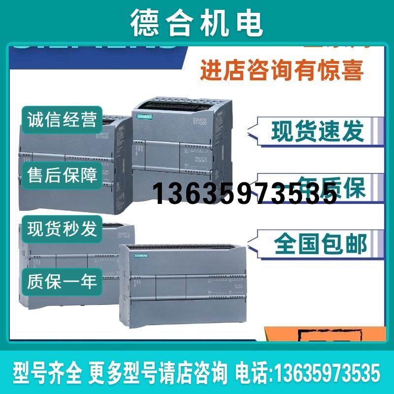 6ES7212-1BE40/1AE40/1HE40-0XB0/OXBOS7-1200CPU1212C模块报价