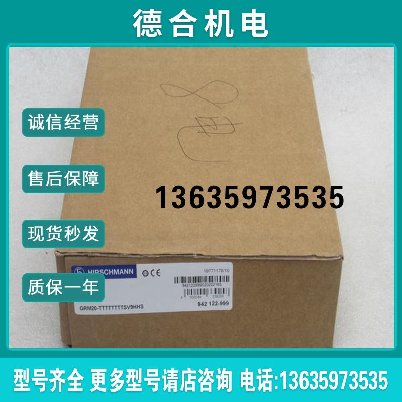 全新交换机模块GRM20-TTTTTTTTSV9HHS 现货报价