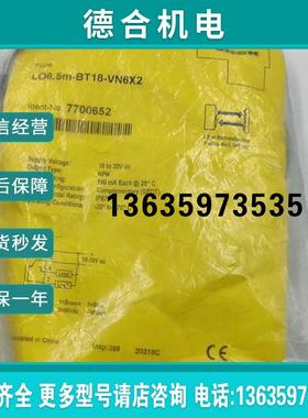 图尔克LO6.5M-BT18-VN6X2  7700652光(个个配件)报价
