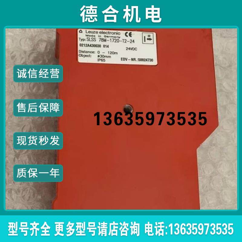 下PRK25CL1.1/4P-M12 50139656 ODSL 96B M/C66-S12 劳易测现报价