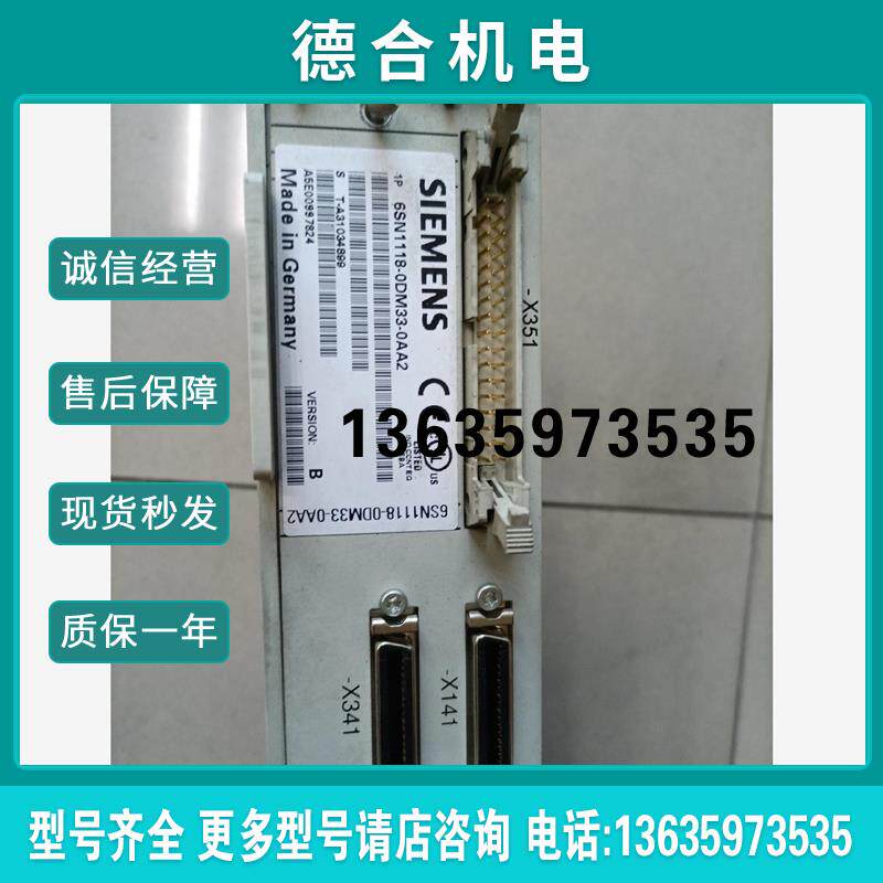全新/840D轴卡,6SN1118-0DM33-0AA2实物拍摄商品报价
