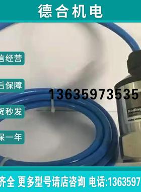 Noding p131-4B0-v17压力传感器 门富士浆槽水位传感器 全国报价
