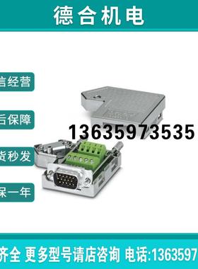 菲尼克斯 D-SUB连接器 - SUBCON 15HD/M - 2708546报价