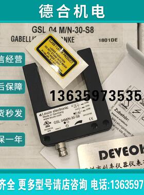 现货正品槽型光电GSL 04M/N-30-S8GSL 04M/P-30-S报价