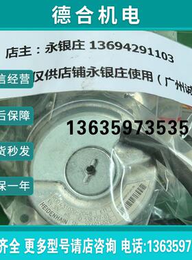 海德汉编码器 ROD 431.020-2048 ID 538 727-03报价