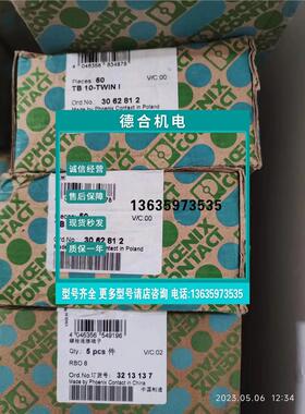 报价3062812菲尼克斯TB 10-TWIN I 多导线端子一进二出10平方端子