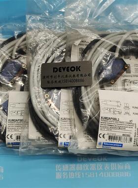 认准正品  Schneider对射光电XUM2ANCNL2R,XUM2AKCNL2T报价